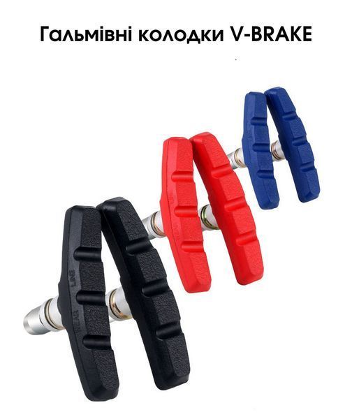 Колодки гальмівні cині для велосипеда V-BRAKE TOOPRE обідні А28BLUE фото
